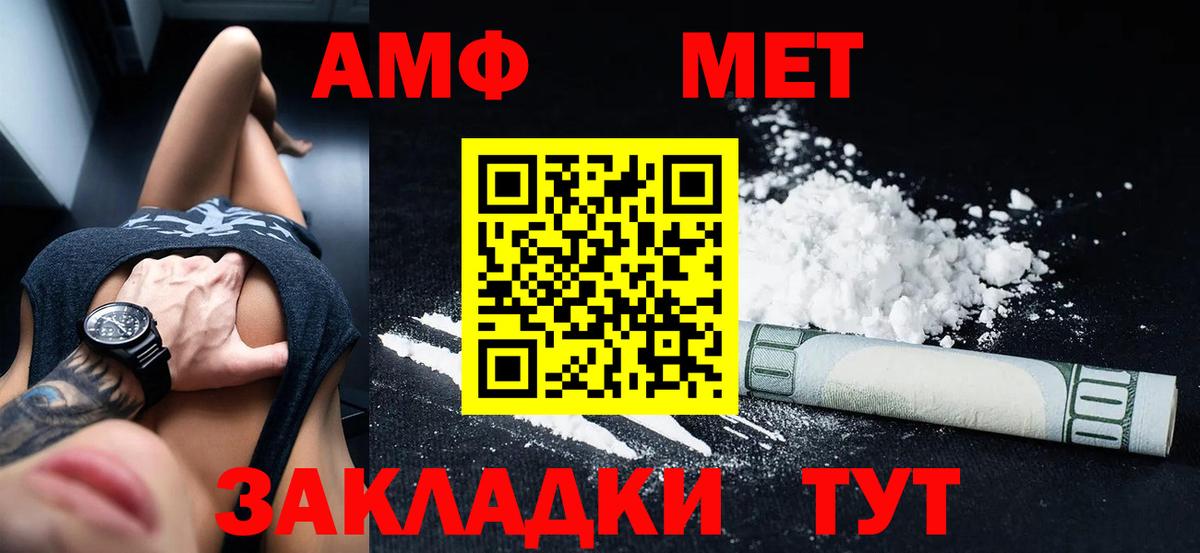 АМФЕТАМИН VHQ  Вход с VPN  Добрянка 
