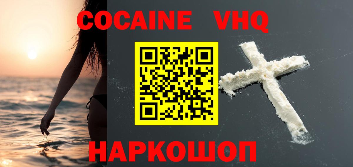 Кокаин Columbia  Вход с VPN  Добрянка  купить наркотик  КОКАИН 97%  Cocaine 