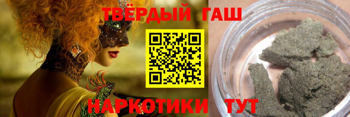 ГАШ ice o lator Добрянка