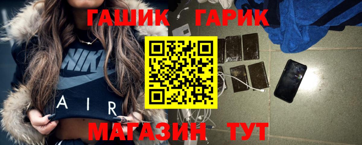 Добрянка  ГАШ Premium  Вход с VPN 