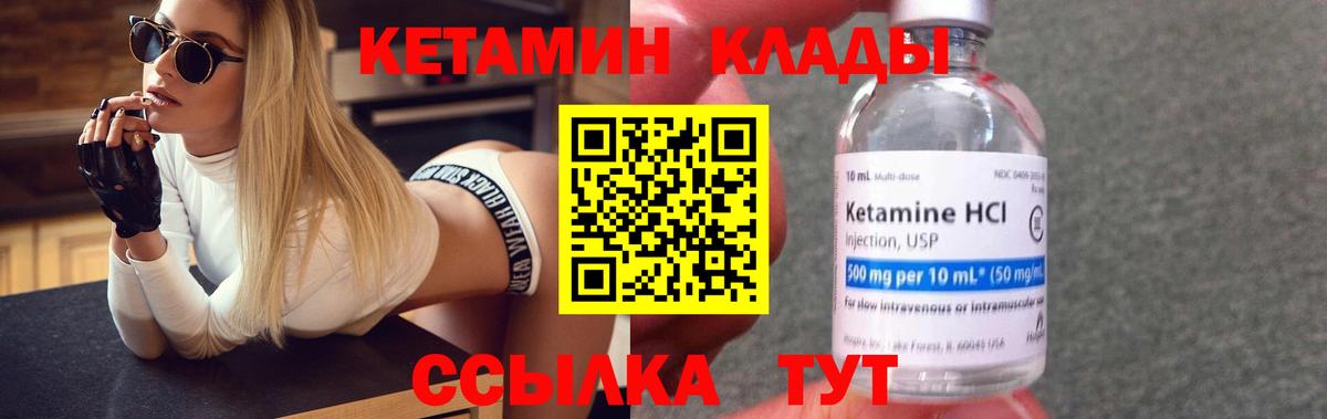 Кетамин VHQ  КЕТАМИН ketamine  Вход с VPN  Добрянка 