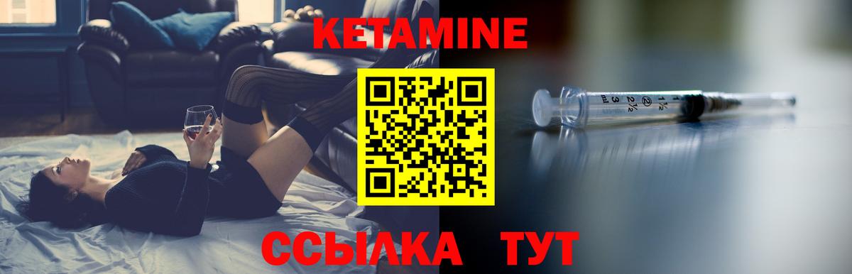 Кетамин VHQ Добрянка