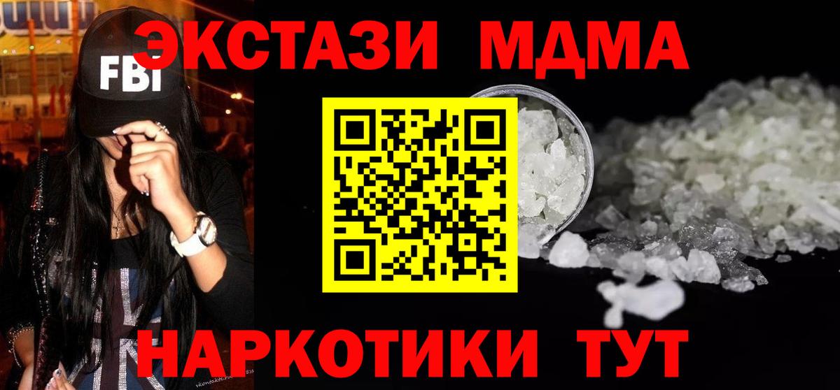 МДМА  MDMA VHQ  Вход с VPN  MDMA VHQ  Добрянка 