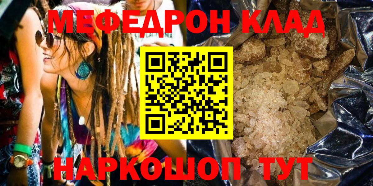 Меф мука Добрянка