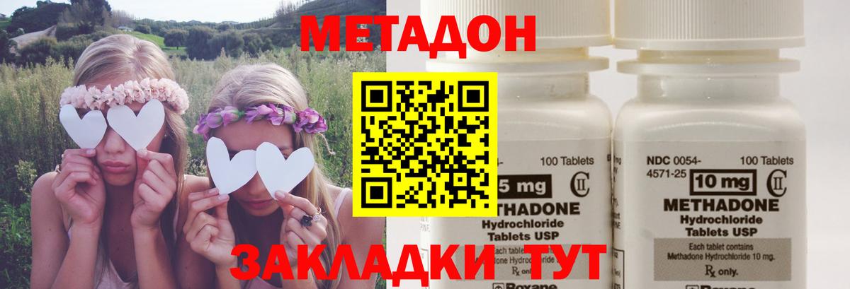 Добрянка  Метадон белоснежный  Вход с VPN  Метадон methadone 