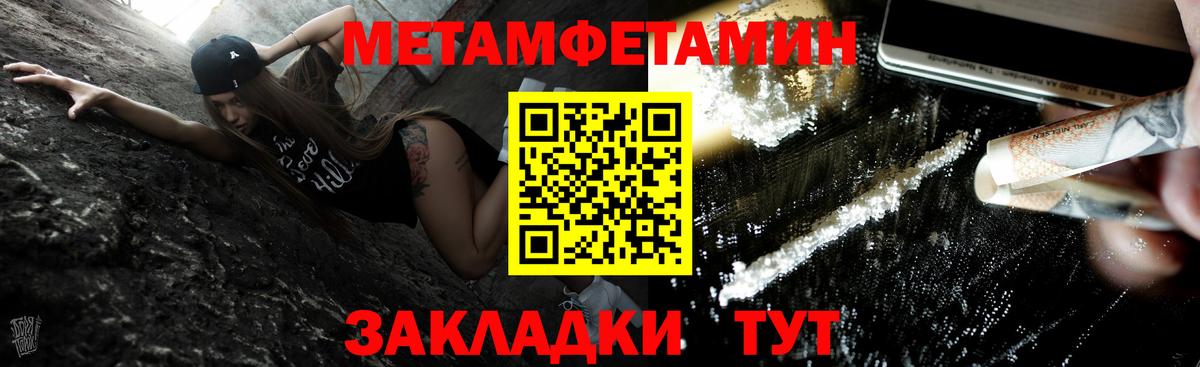 Первитин Декстрометамфетамин 99.9% Добрянка