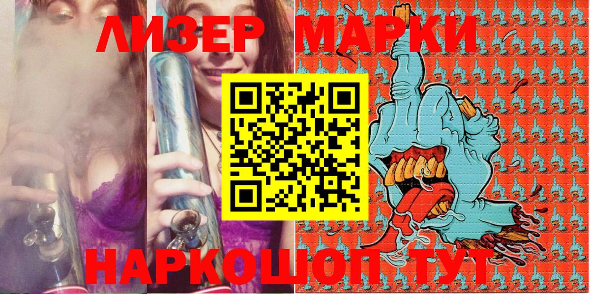 Марки 25I-NBOMe 1,8мг Добрянка