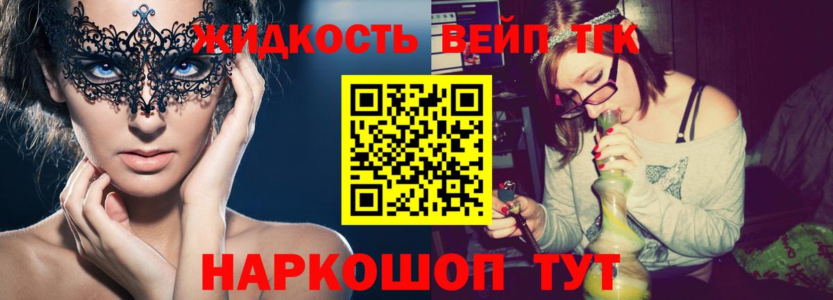 ТГК гашишное масло  Вход с VPN  Добрянка  Дистиллят ТГК THC oil 